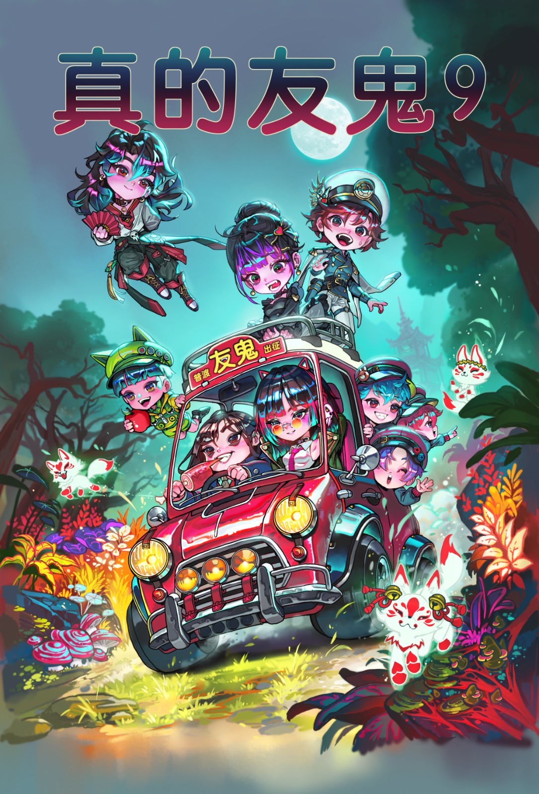 main page background